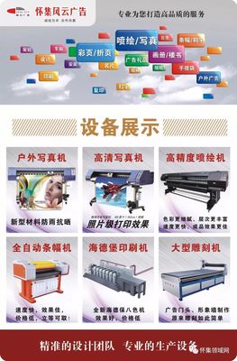 懷集風云廣告公司誠聘設計師與安裝師傅，并提供票務代理服務