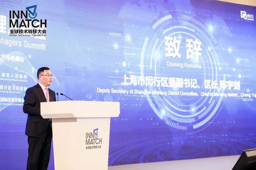 服務科創，2020首屆世界技術經理人峰會在滬舉辦，推動信息系統集成服務發展