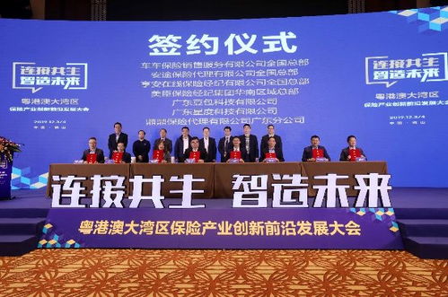 豆包網(wǎng)華南服務(wù)中心落子佛山，科技賦能粵港澳保險(xiǎn)產(chǎn)業(yè)生態(tài)新升級(jí)