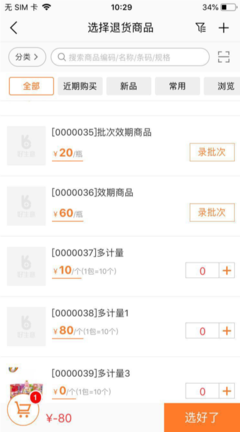 智能零售采購與餐飲管理的數字化轉型——無錫市場的實踐與機遇